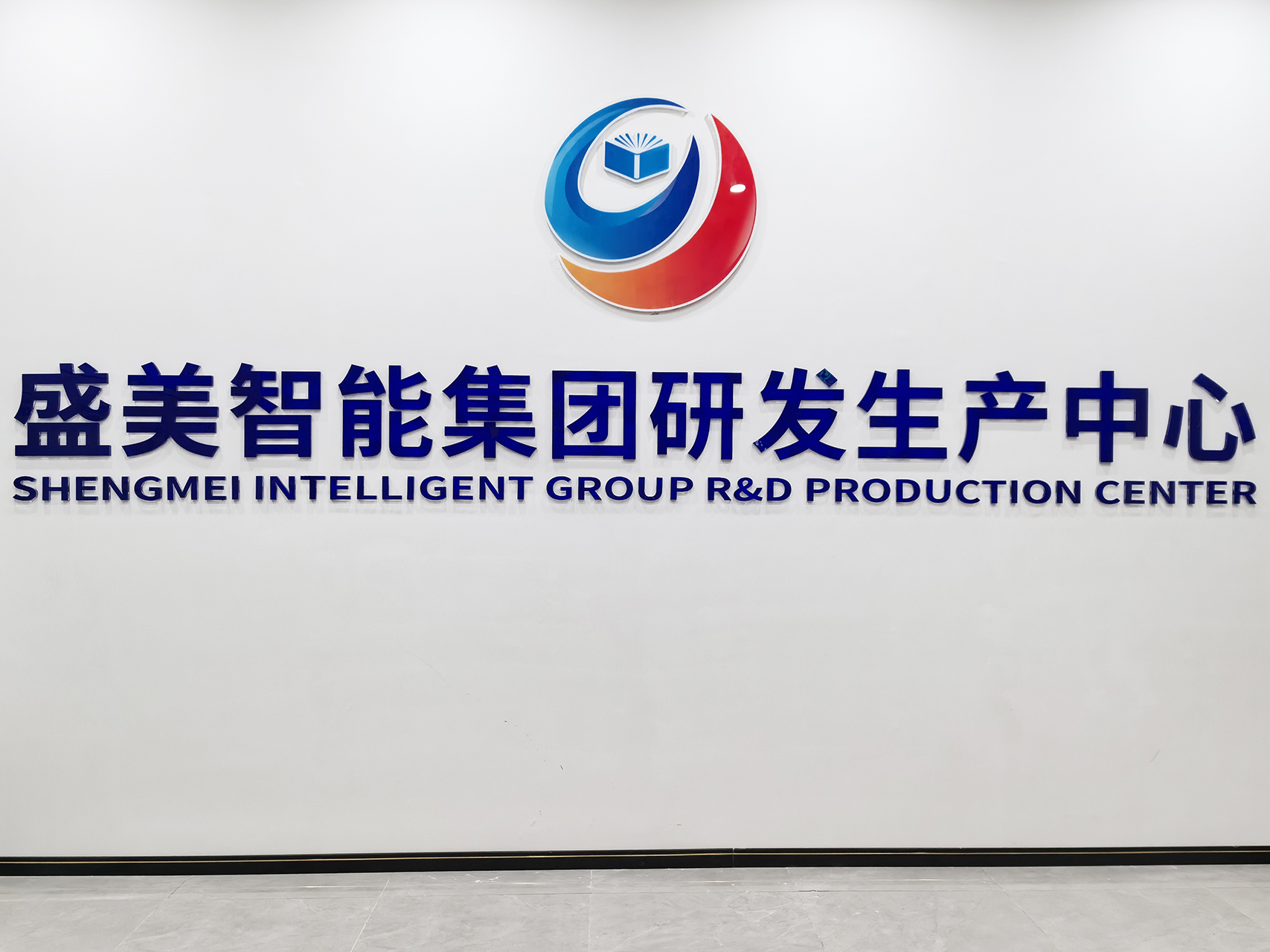 公司大楼